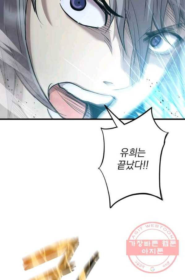 도사강호 58화 17