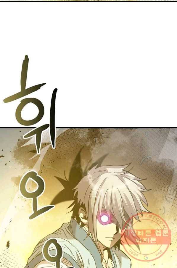 도사강호 58화 22