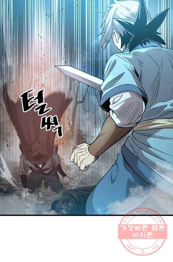 도사강호 58화 24