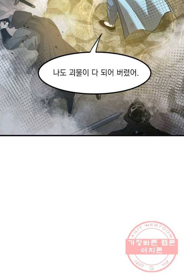 도사강호 58화 28