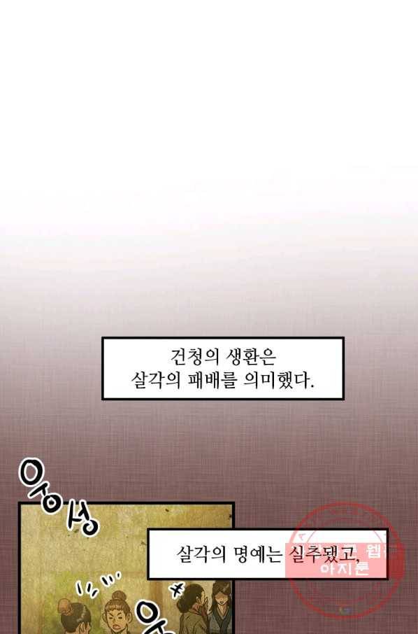 도사강호 58화 41