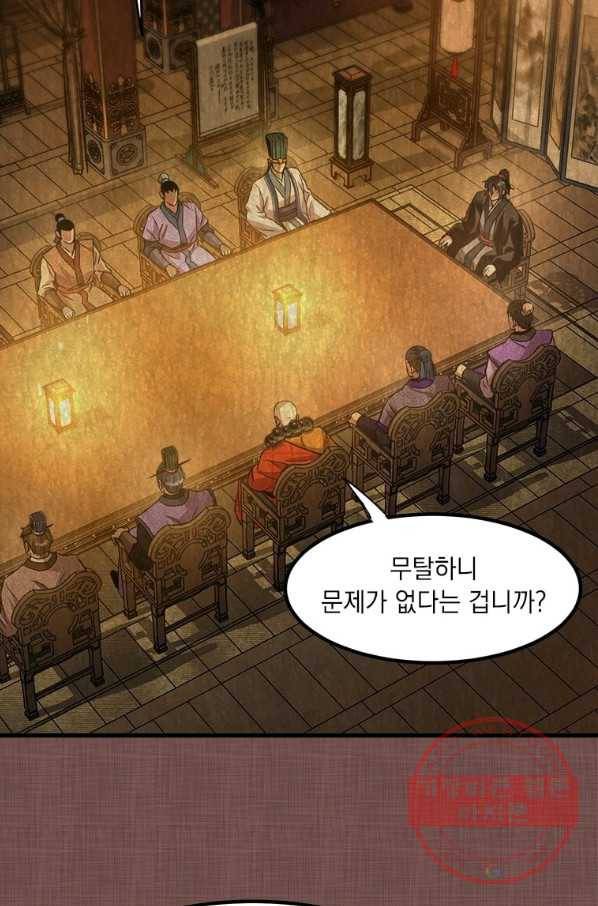도사강호 58화 47