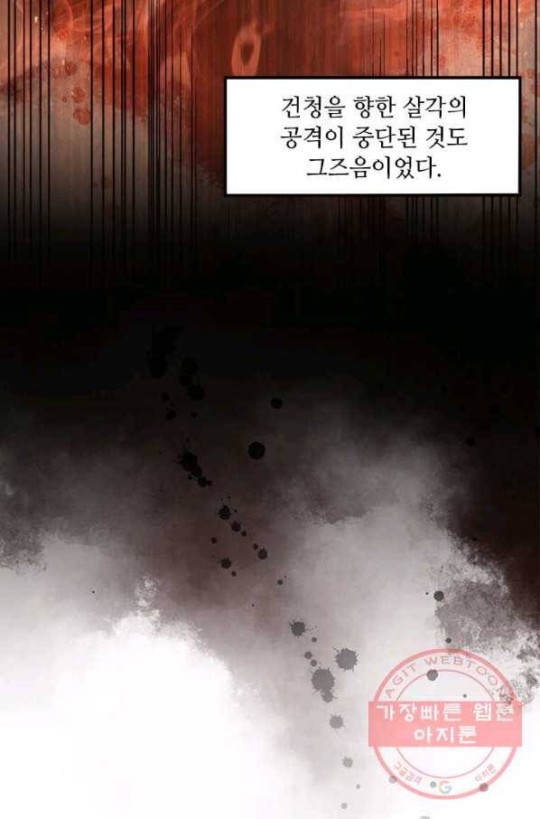 도사강호 58화 52