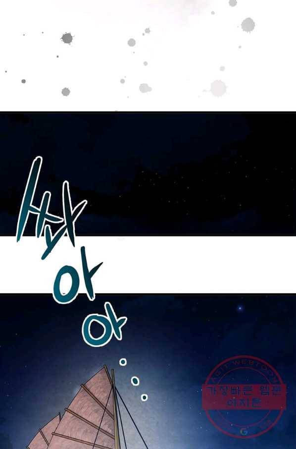 도사강호 58화 53