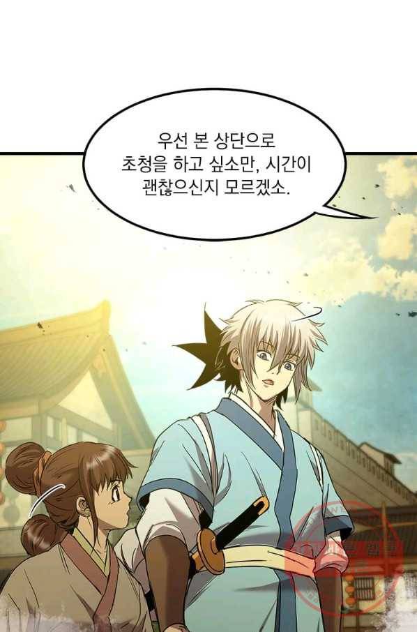 도사강호 58화 62