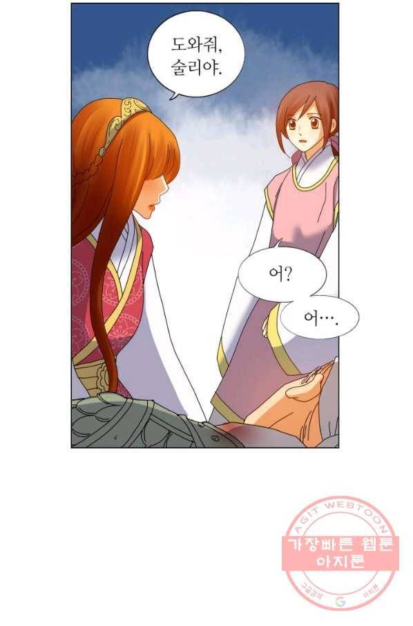 수명사 79화 10