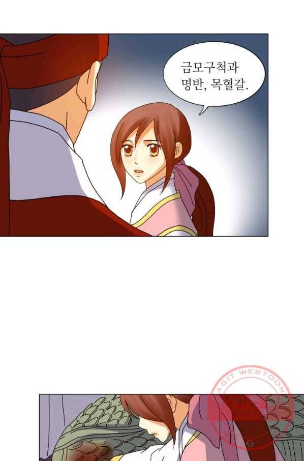 수명사 79화 11