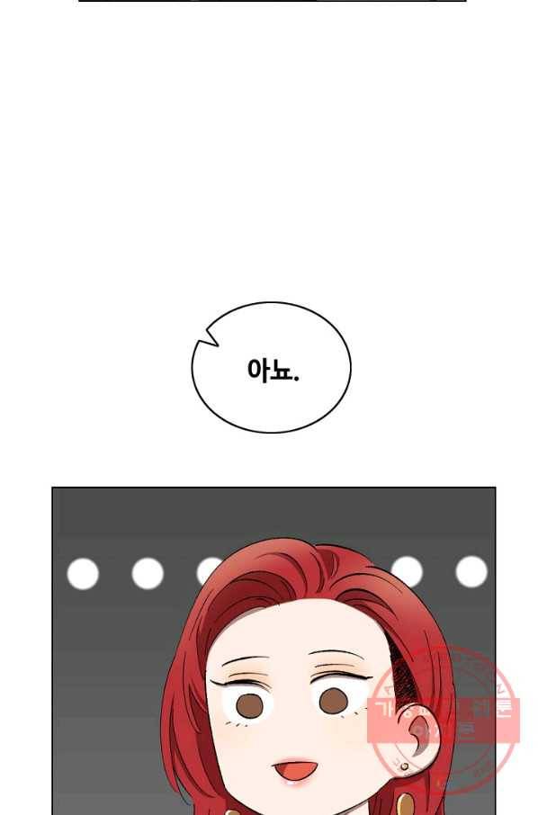 최면술사에겐 비밀보호 의무가 없다 40화 3