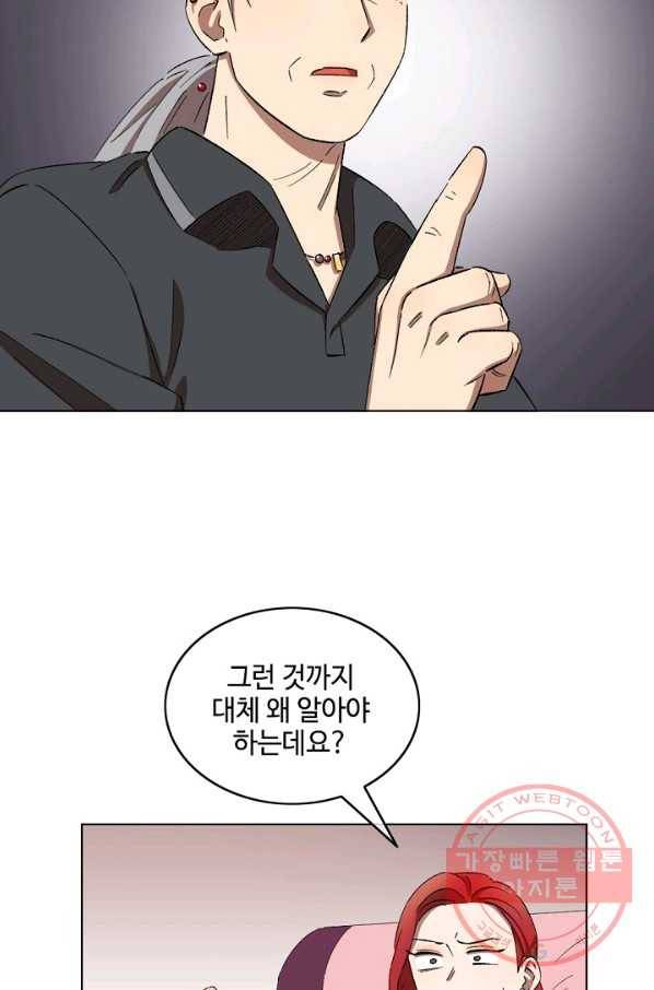 최면술사에겐 비밀보호 의무가 없다 40화 8