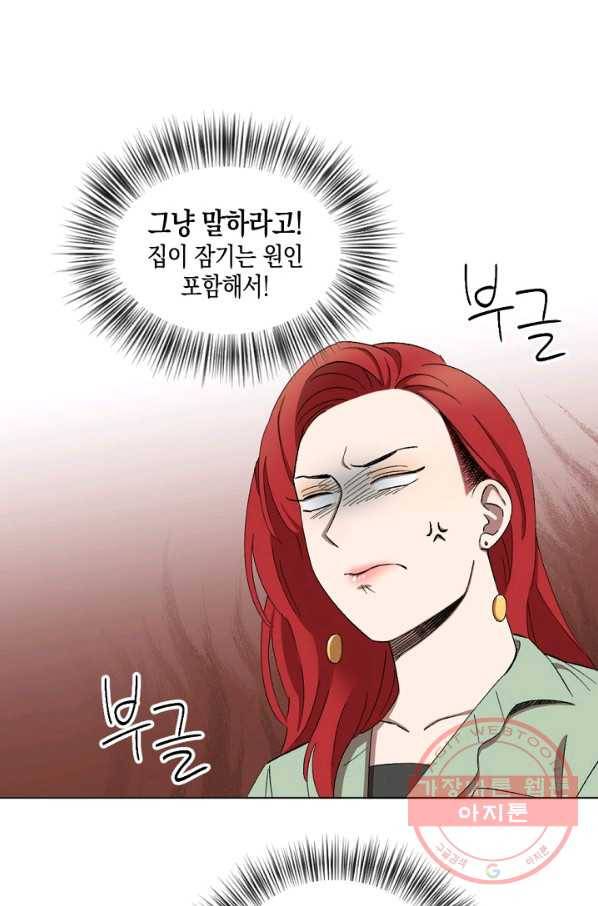 최면술사에겐 비밀보호 의무가 없다 40화 13