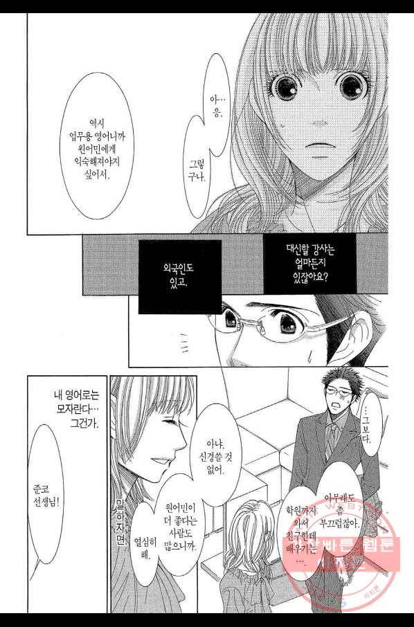 5시부터 9시까지 5화 4