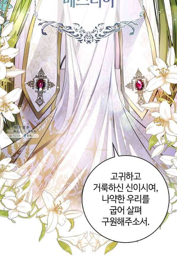 남편이 미모를 숨김 60화 7
