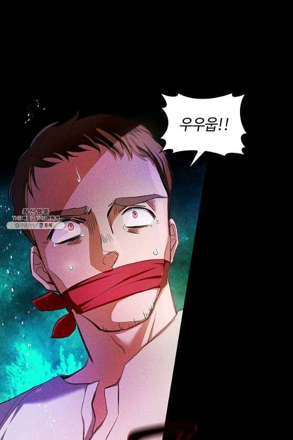 남편이 미모를 숨김 60화 9