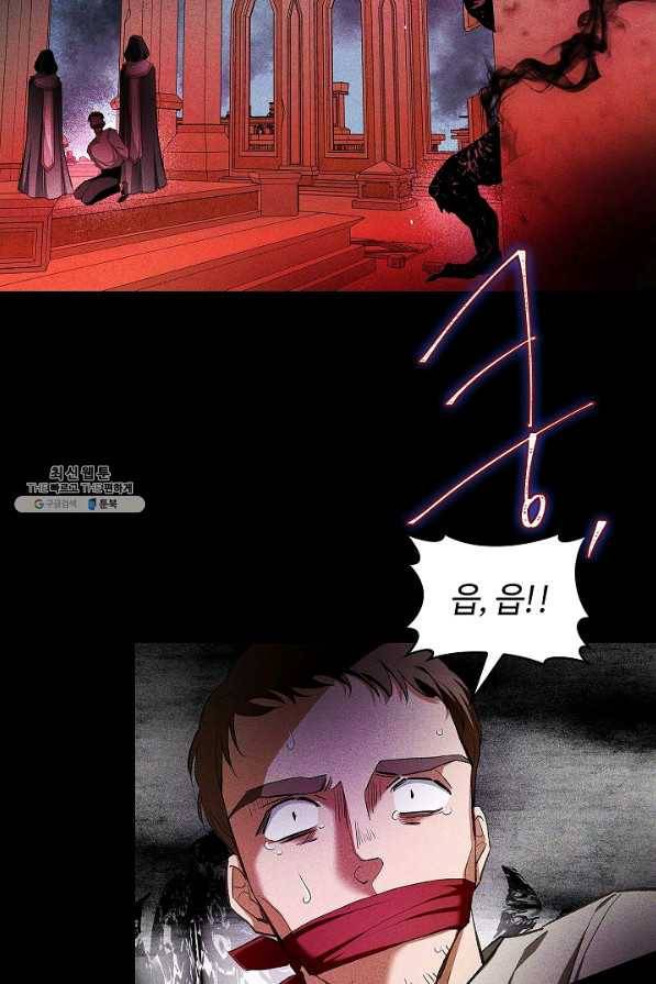 남편이 미모를 숨김 60화 13