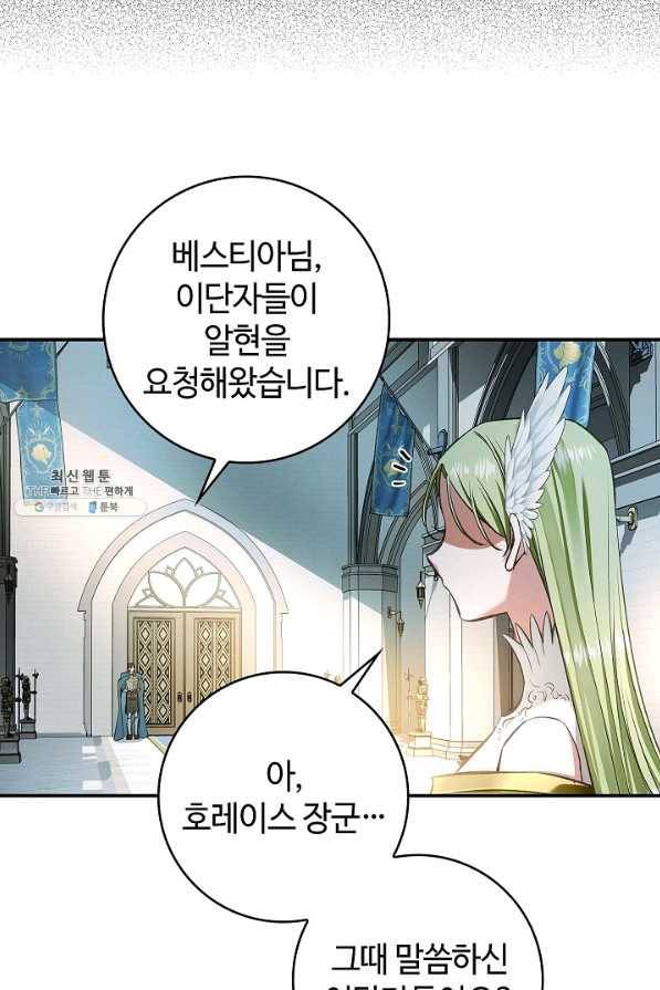 남편이 미모를 숨김 60화 17