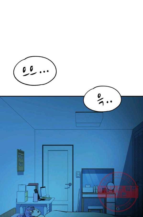 집 밖은 위험해 28화 2