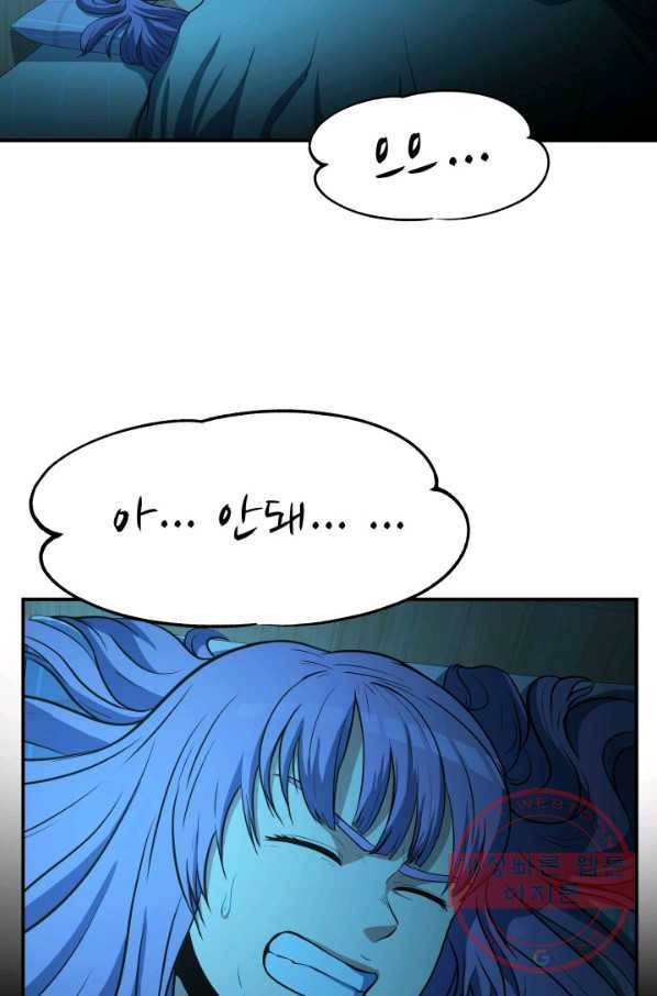 집 밖은 위험해 28화 3