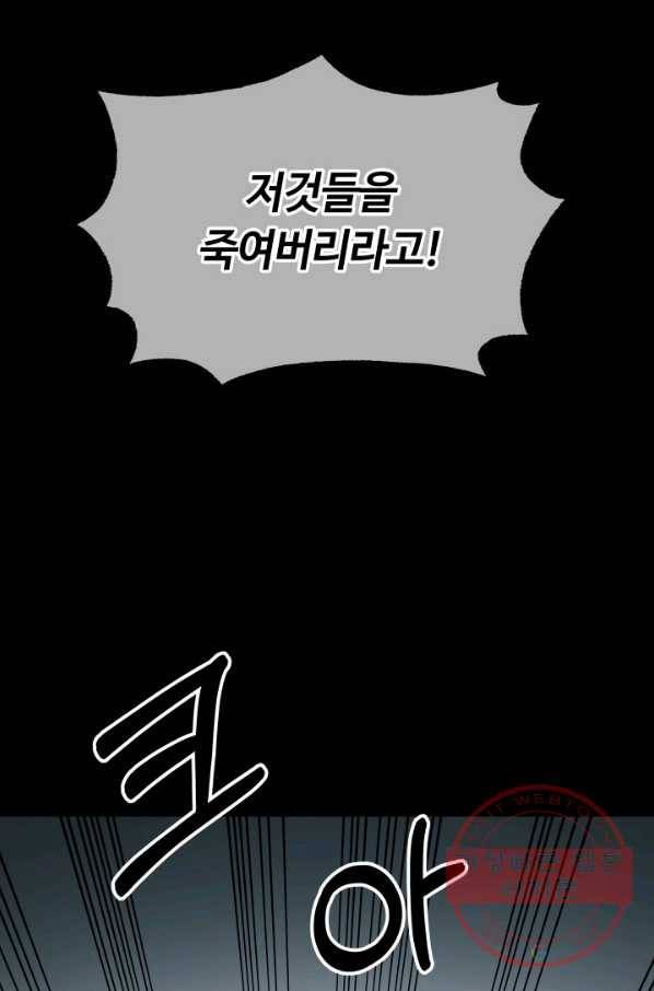 집 밖은 위험해 28화 5