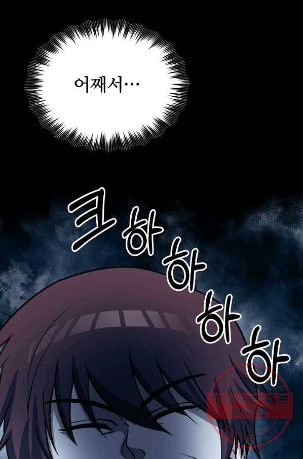 집 밖은 위험해 28화 15