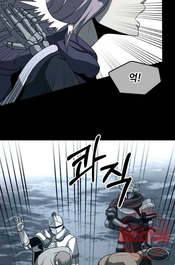 집 밖은 위험해 28화 18