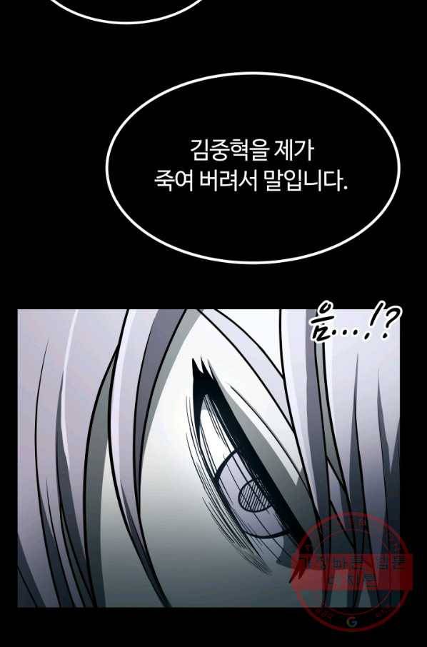 집 밖은 위험해 28화 22