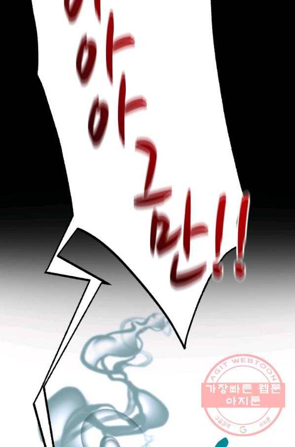 집 밖은 위험해 28화 25