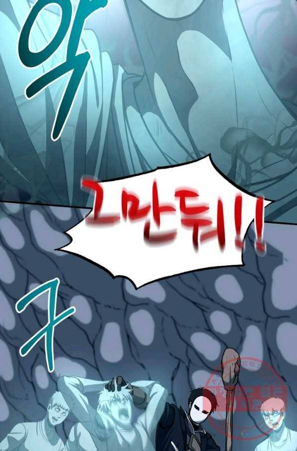 집 밖은 위험해 28화 27