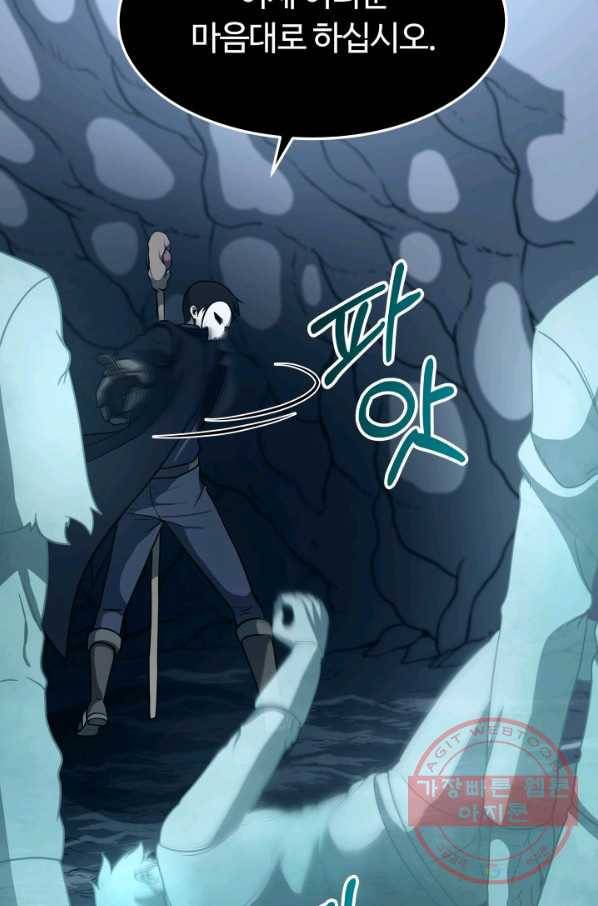 집 밖은 위험해 28화 30