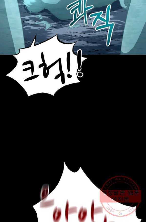 집 밖은 위험해 28화 31