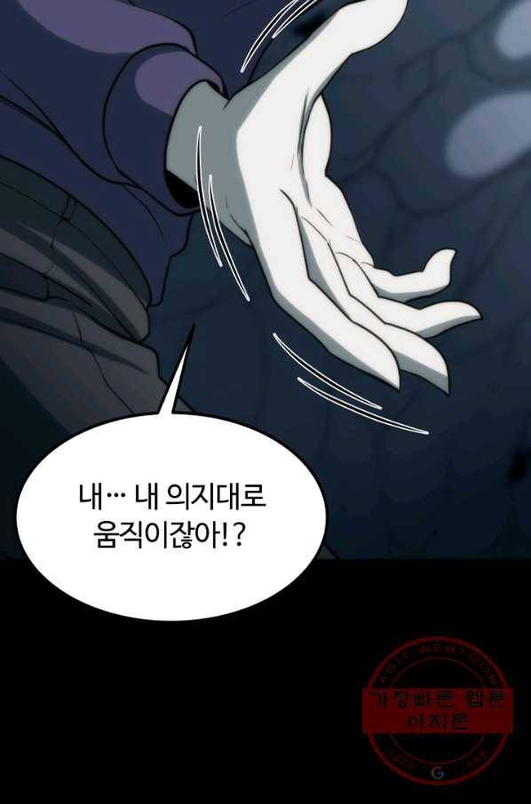 집 밖은 위험해 28화 37