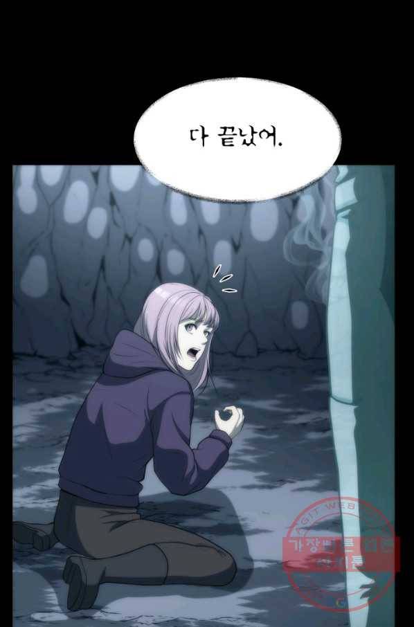 집 밖은 위험해 28화 38