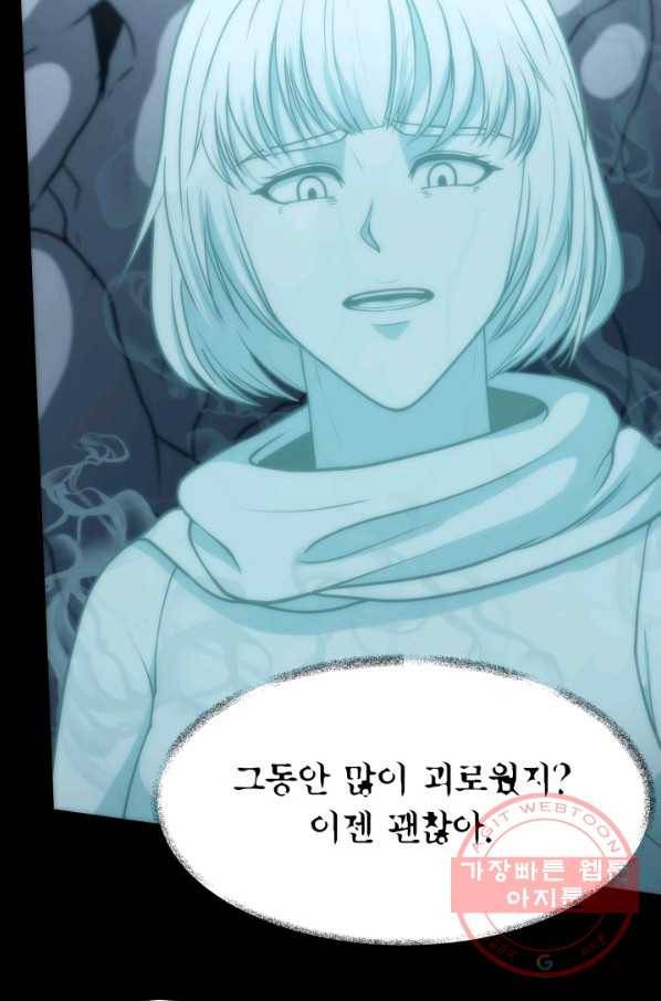 집 밖은 위험해 28화 40