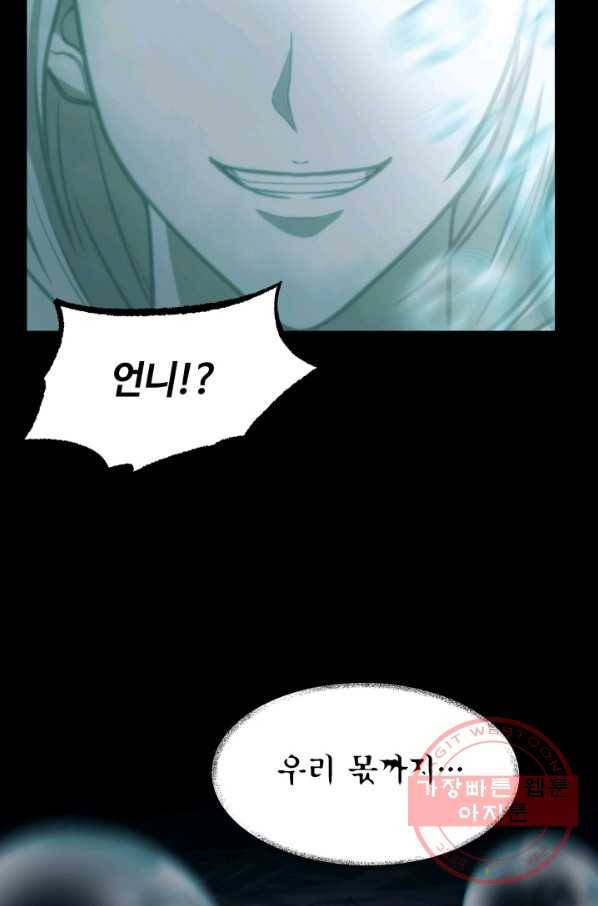 집 밖은 위험해 28화 48
