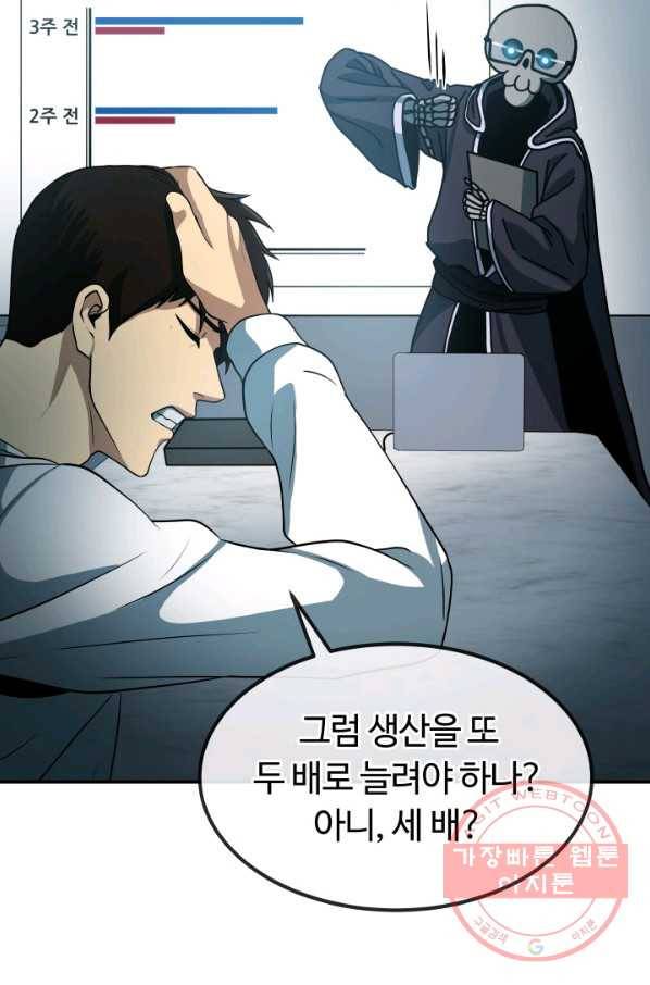 집 밖은 위험해 28화 79