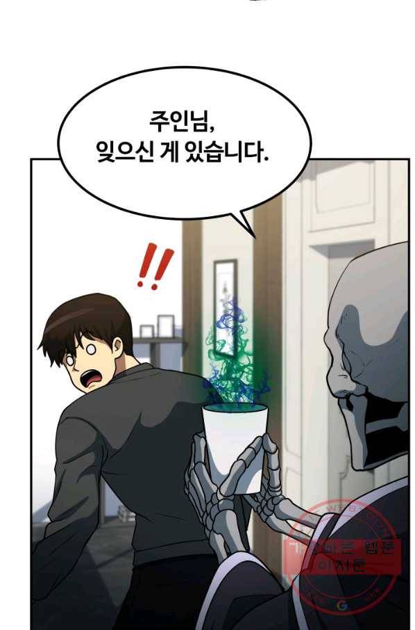 집 밖은 위험해 28화 99