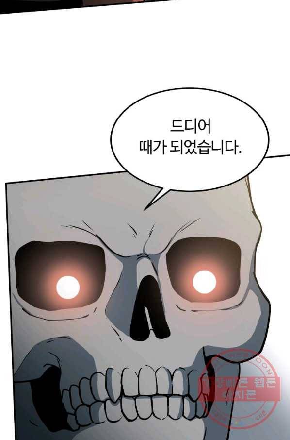 집 밖은 위험해 28화 103