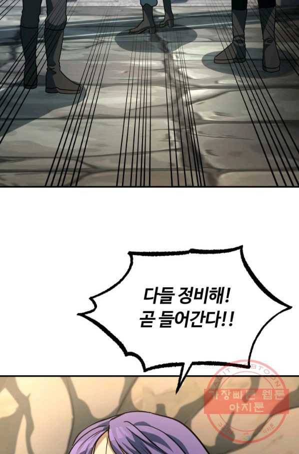 집 밖은 위험해 28화 111