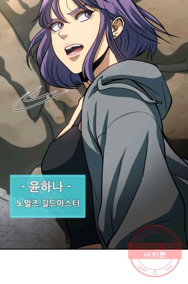 집 밖은 위험해 28화 112