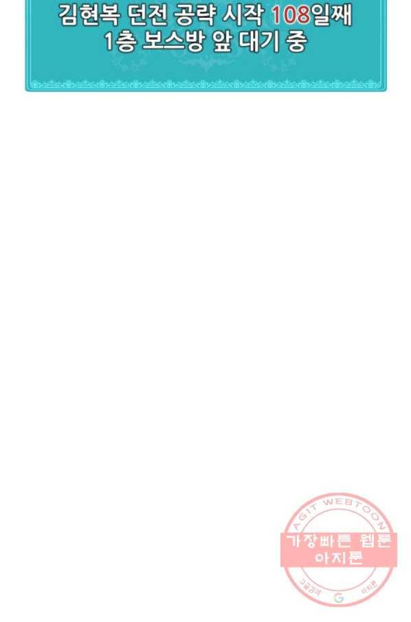 집 밖은 위험해 28화 123
