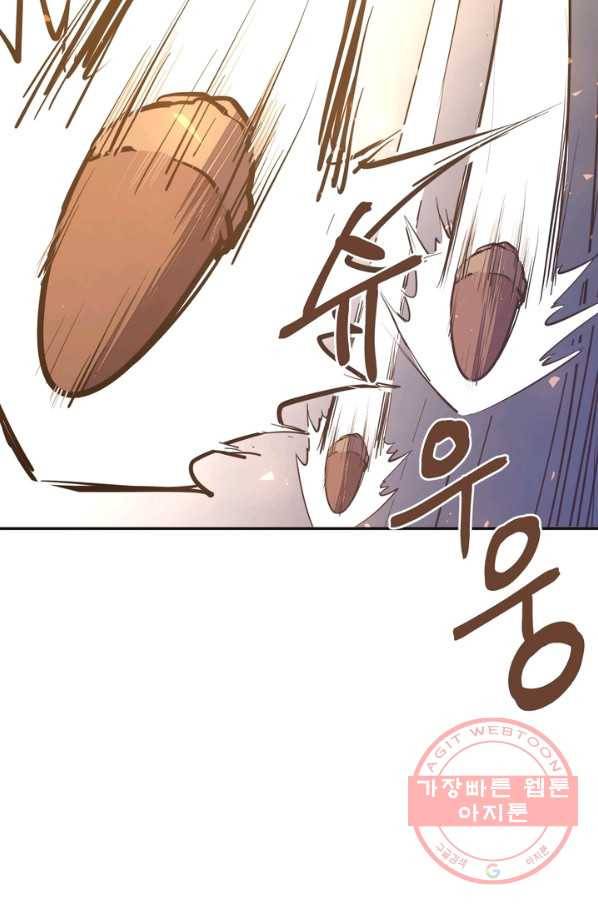 생사결: 여래의 복수 28화 8