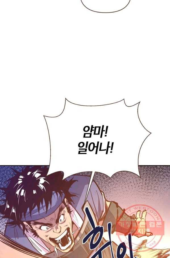 생사결: 여래의 복수 28화 11