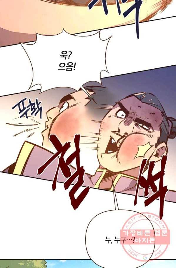 생사결: 여래의 복수 28화 12