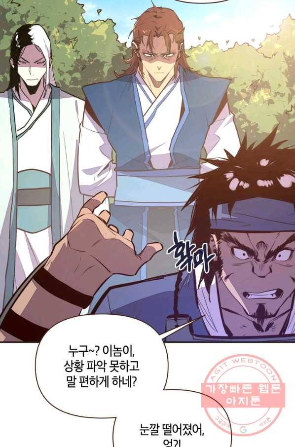 생사결: 여래의 복수 28화 13