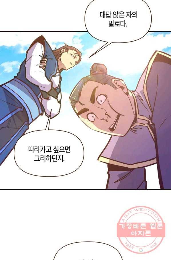 생사결: 여래의 복수 28화 15