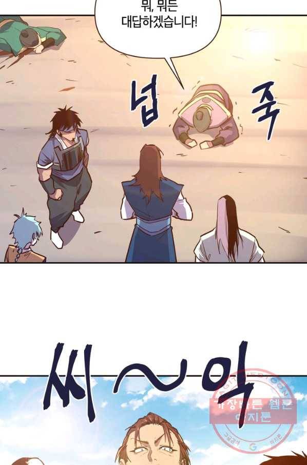 생사결: 여래의 복수 28화 16