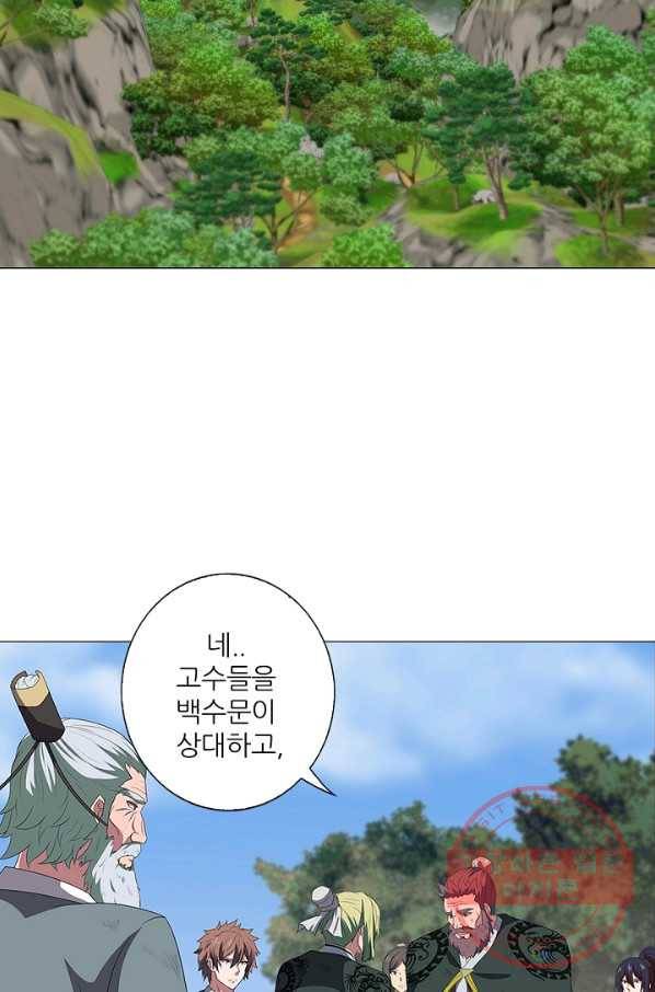 호위무사 26화 2