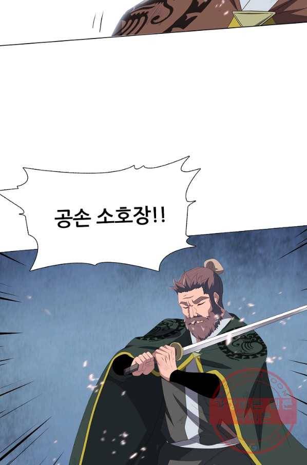 호위무사 26화 9