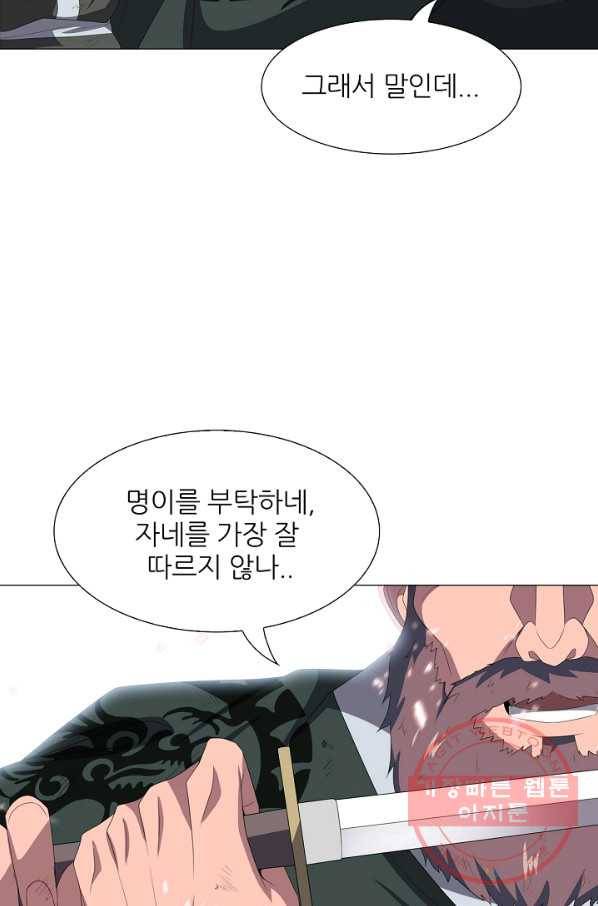 호위무사 26화 16