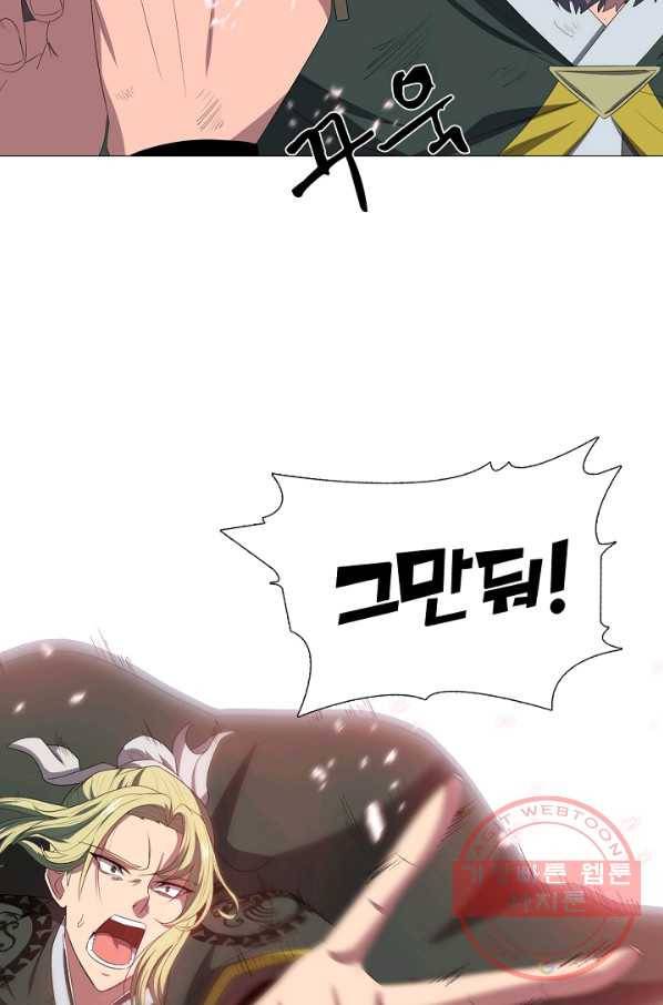 호위무사 26화 17
