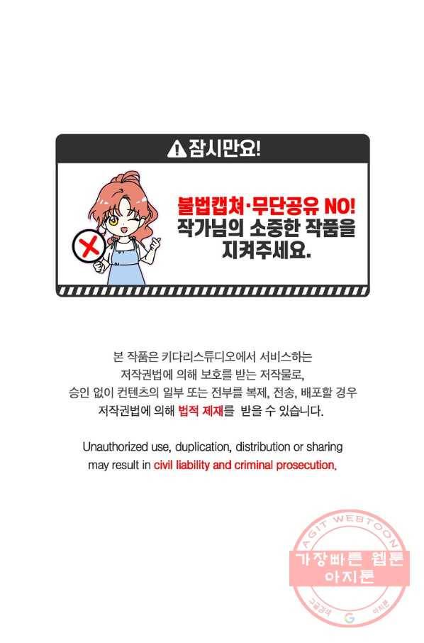 프로젝트 S 66화 1